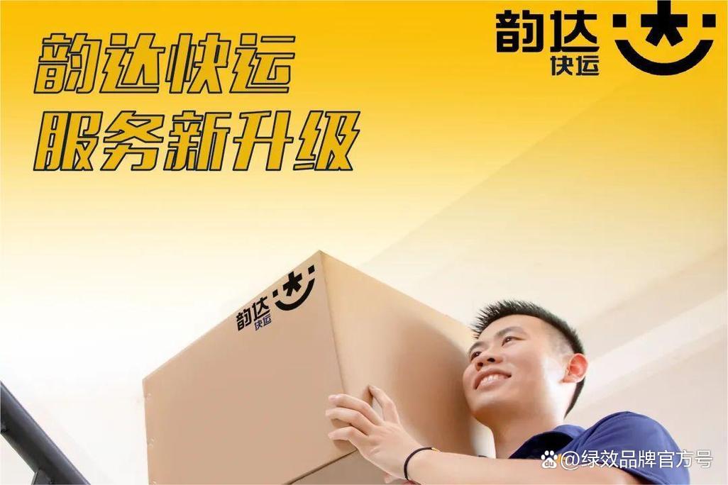 韵达快运是自取还是送货到家