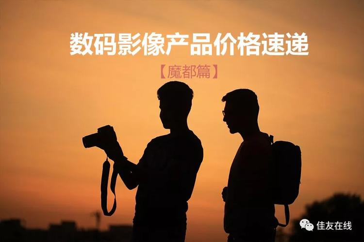 2018数码影像产品价格速递 上海九月第一期